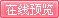 凤凰珠宝 08年6月号在线阅读